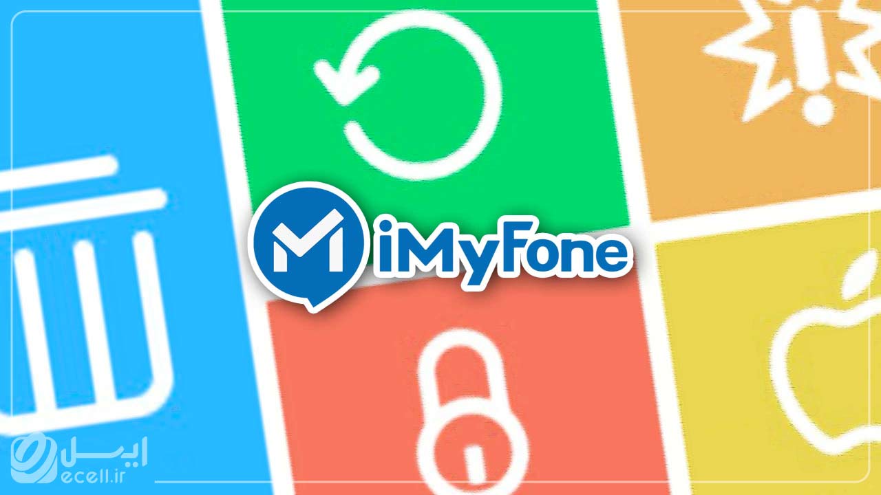 پاک کردن حافظه کش برنامه های آیفون با استفاده از برنامه  iMyfone