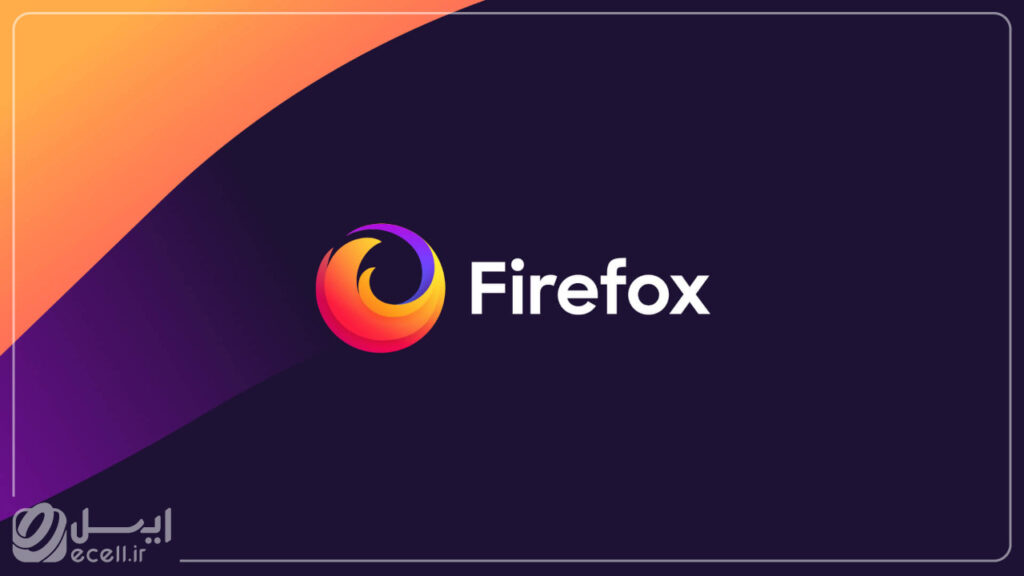 Firefox بهترین و امن ترین مرورگرها