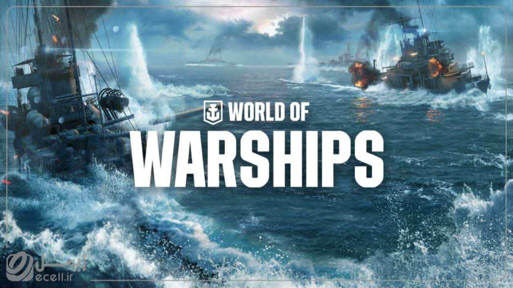 World of Warships بهترین بازیهای جنگی