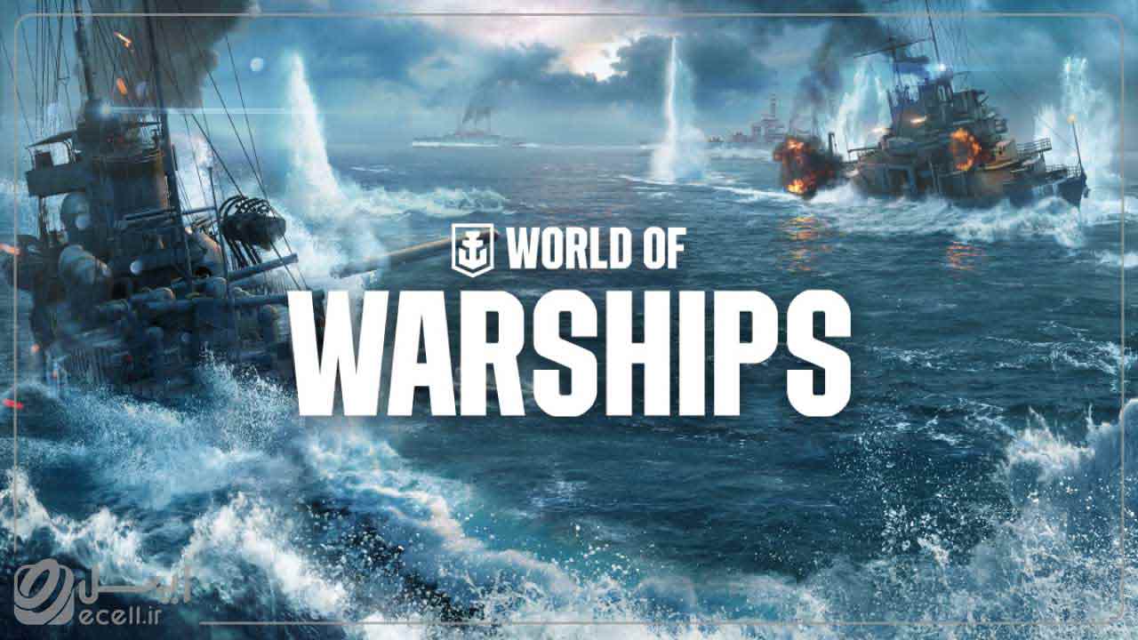 World of Warships بهترین بازیهای جنگی