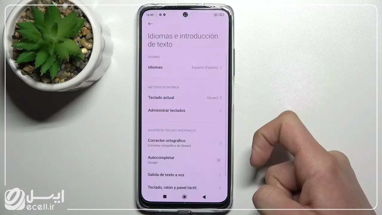تغییر زبان صفحه کلید شیائومی