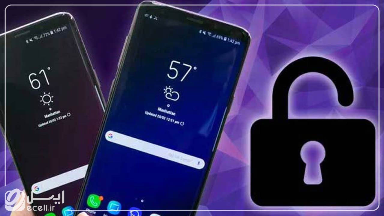 اهمیت از بین بردن هک گوشی سامسونگ