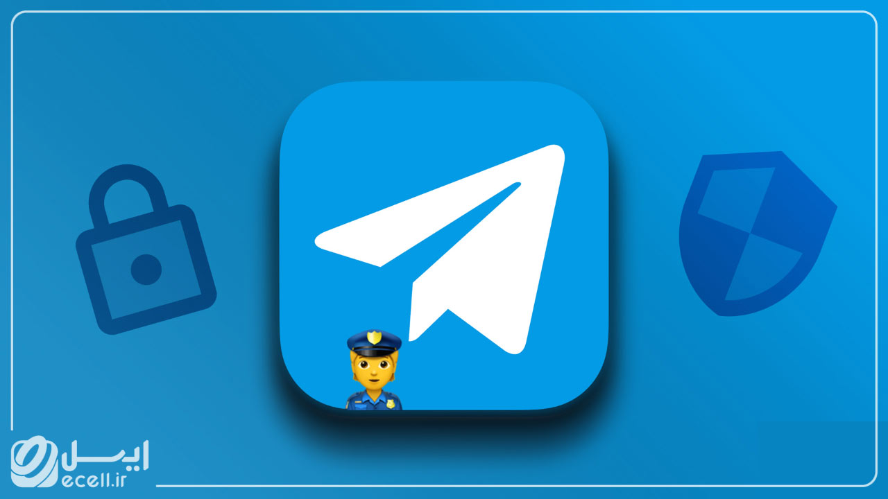 سایر امکانات امنیتی تلگرام