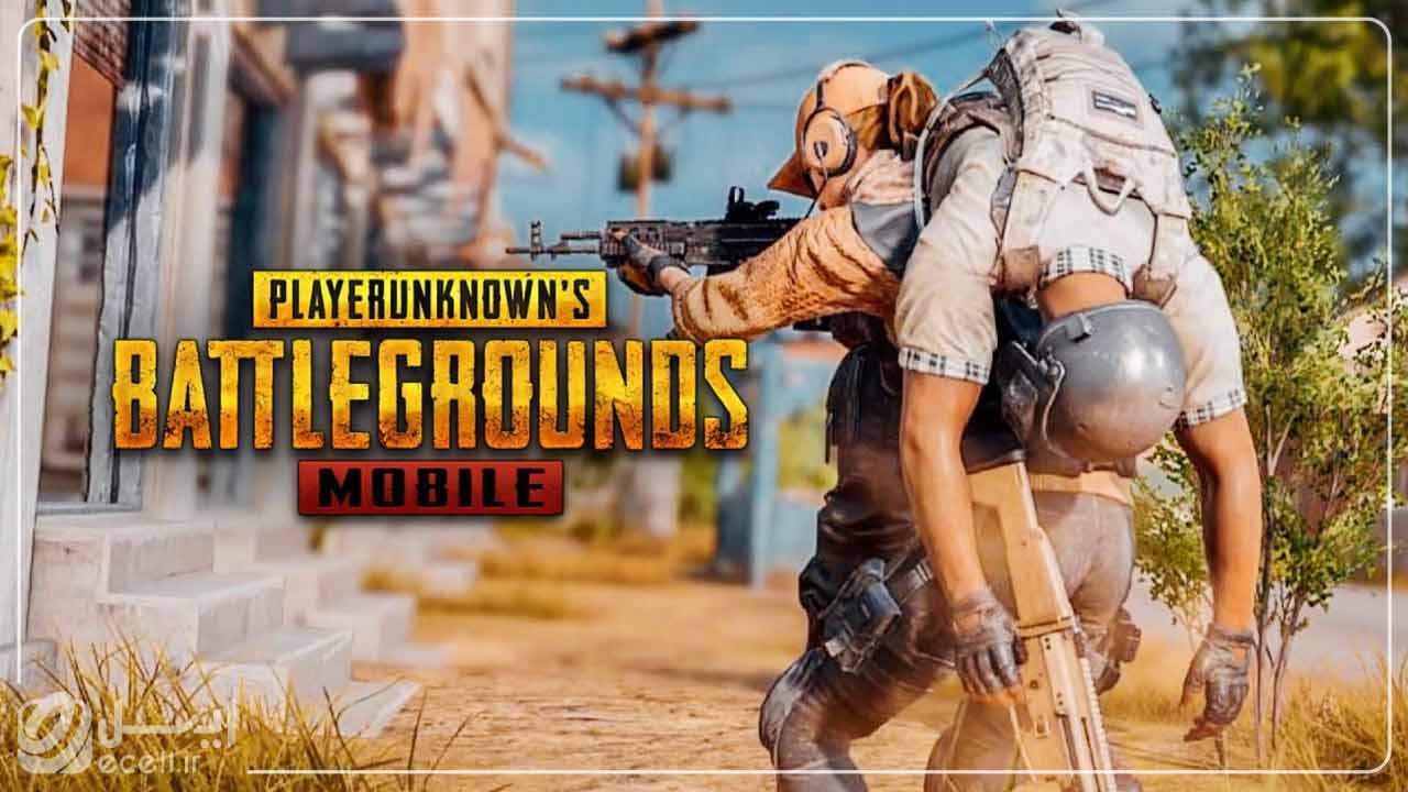 PUBG Mobile سنگین ترین بازی های گوشی