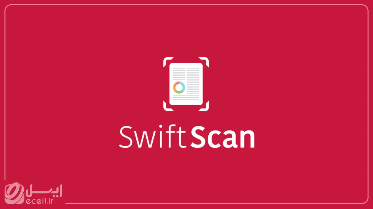 برنامه اسکنر موبایل SwiftScan