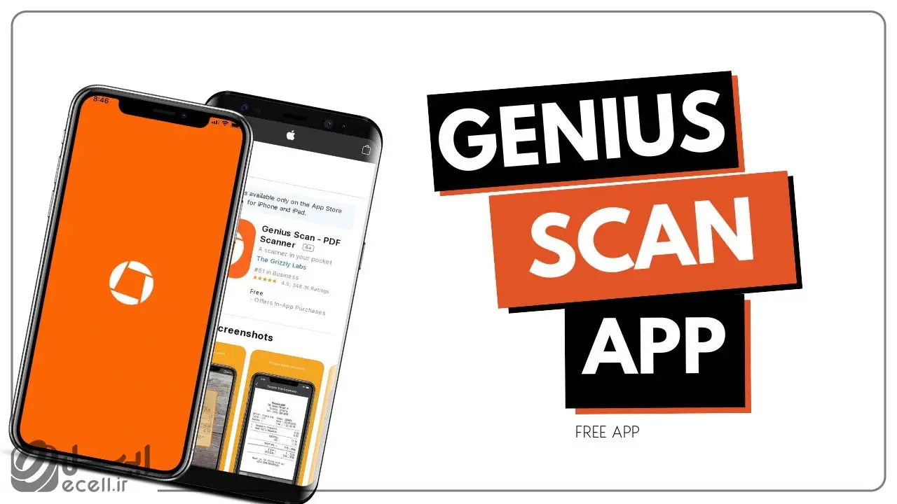 برنامه اسکنر موبایل Genius Scan