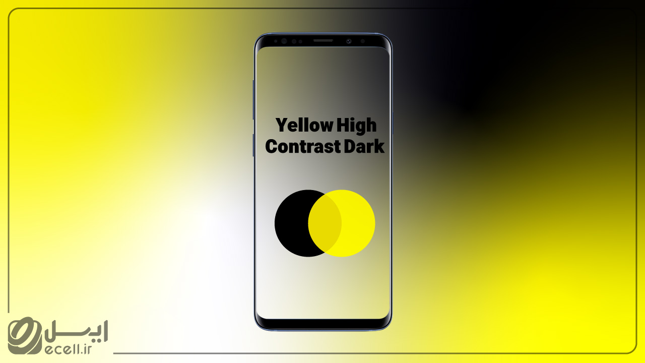 بهترین تم گوشی سامسونگ - زرد با کنتراست تیره زیاد (Yellow High Contrast Dark)