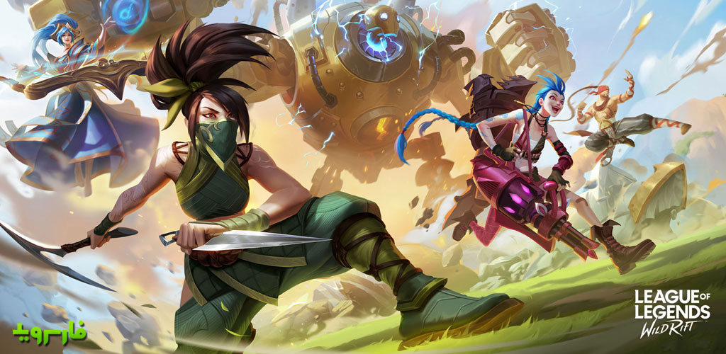 League of Legends: Wild Rift
