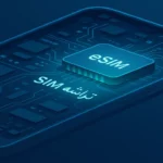 eSIM چیست