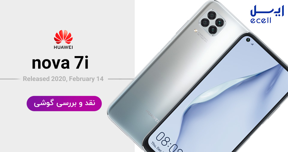 گوشی هوآوی نوا ۷ آی 