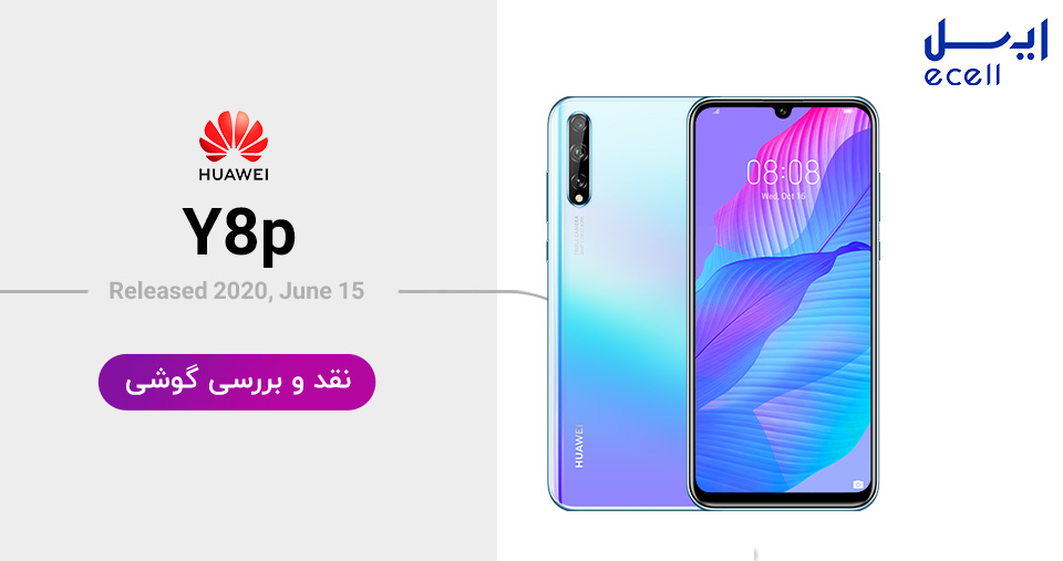 بررسی گوشی هوآوی y8p  | Huawei Y8p