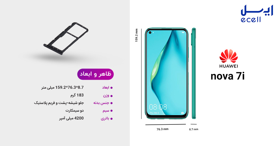 طراحی و کیفیت ساخت گوشی هوآوی نوا ۷ آی 