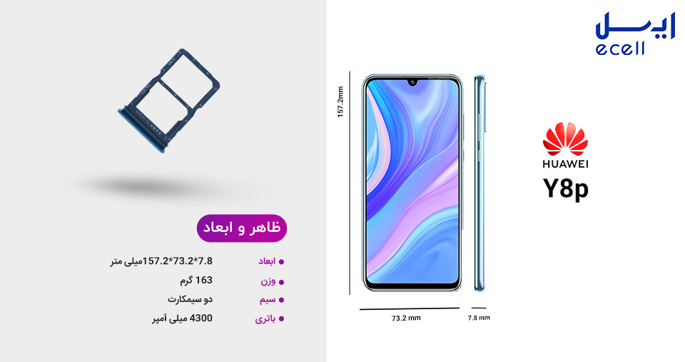 طراحی و کیفیت ساخت گوشی هوآوی y8p  | Huawei Y8p