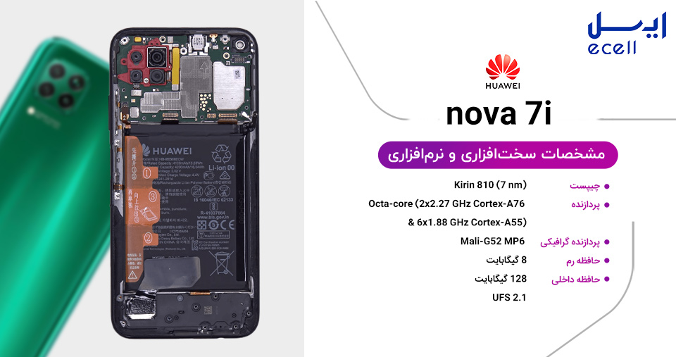 سخت افزار،باطری،اسپیکر گوشی هوآوی Nova 7i