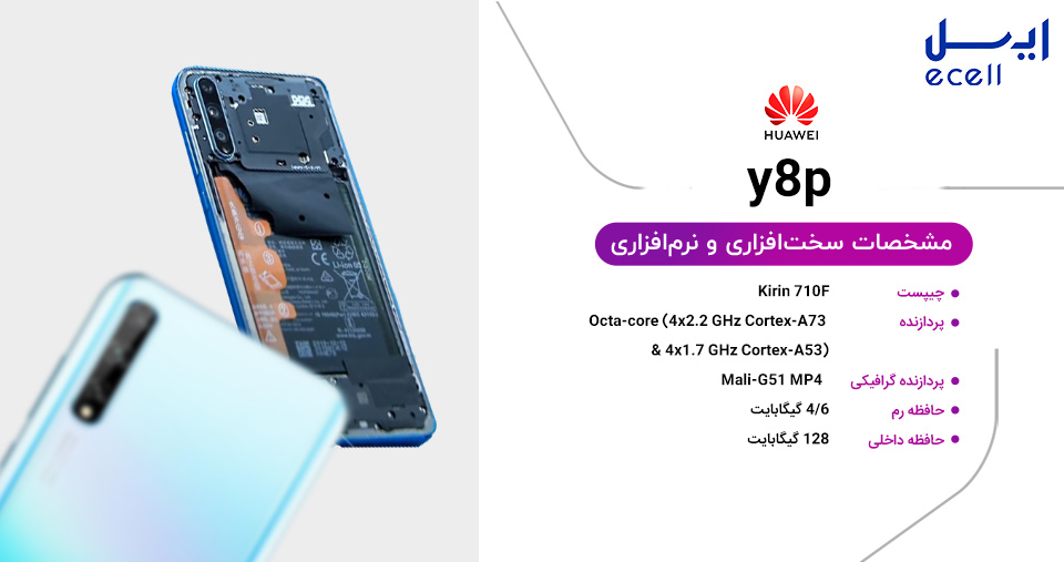 نرم افزار گوشی هوآوی y8p  | Huawei Y8p