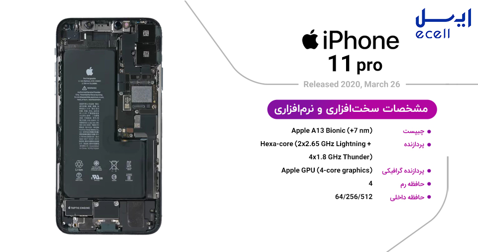 سخت‌افزار، باطری، اسپیکر iPhone 11 Pro 256