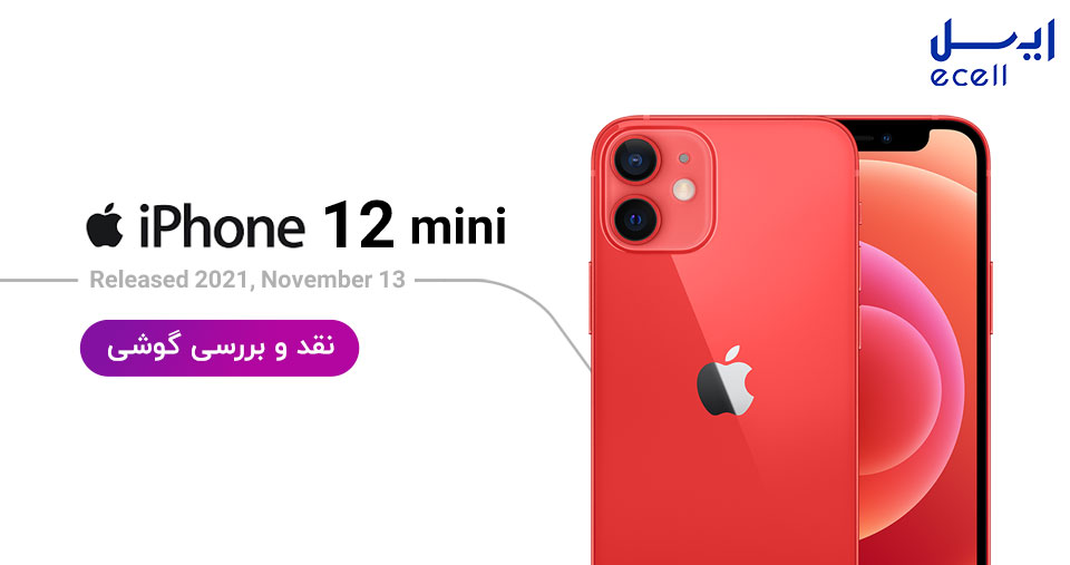 گوشی iphone 12 mini