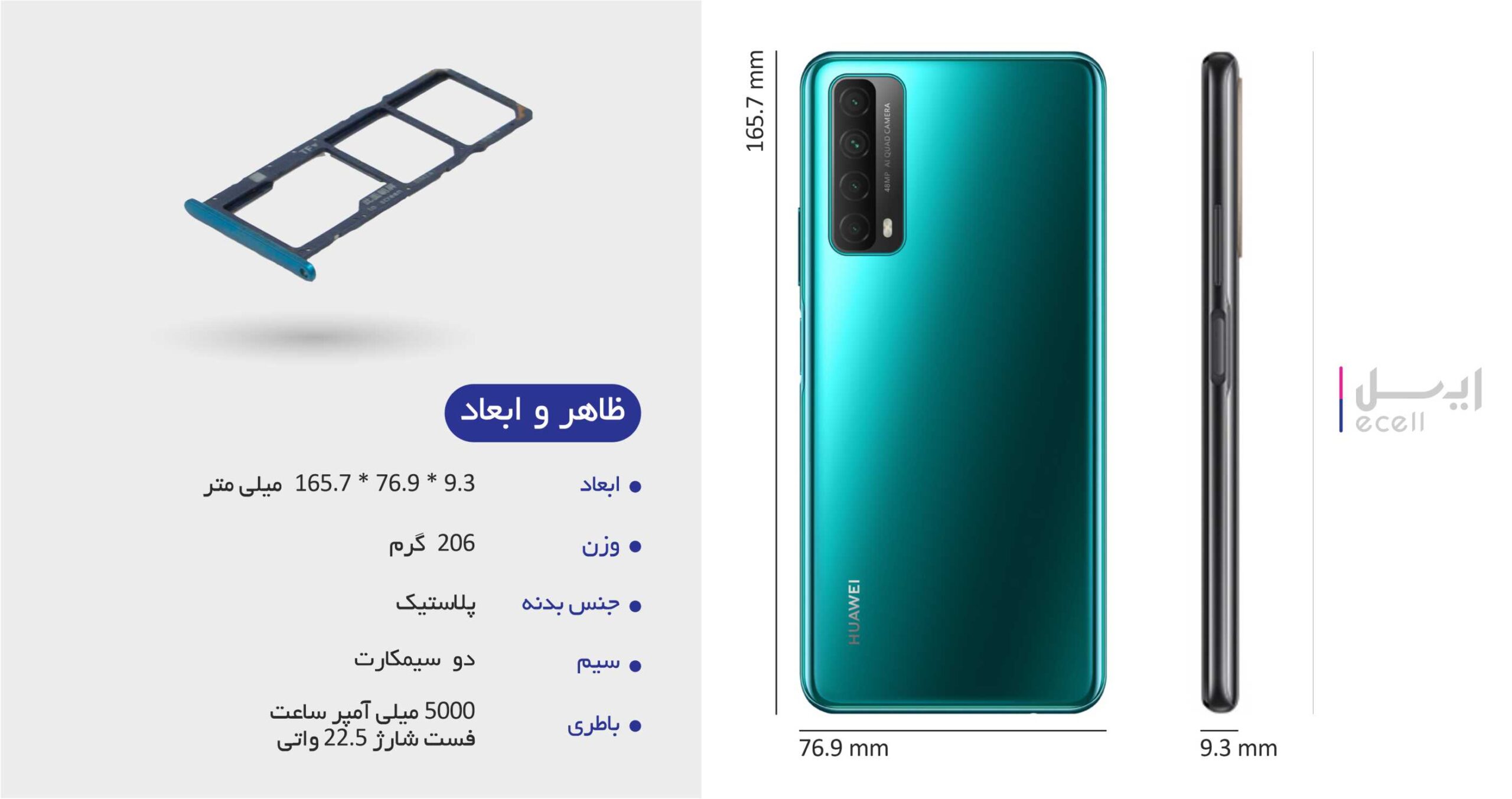 مشخصات گوشی huawei