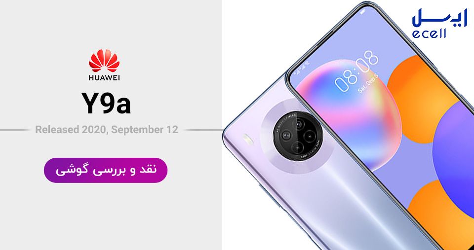 گوشی هوآوی Y9a-گوشی Huawei Y9a