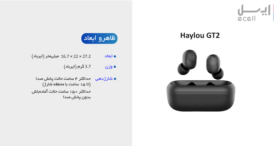 طراحی ظاهری هدفون بی‌ سیم هایلو مدل GT2