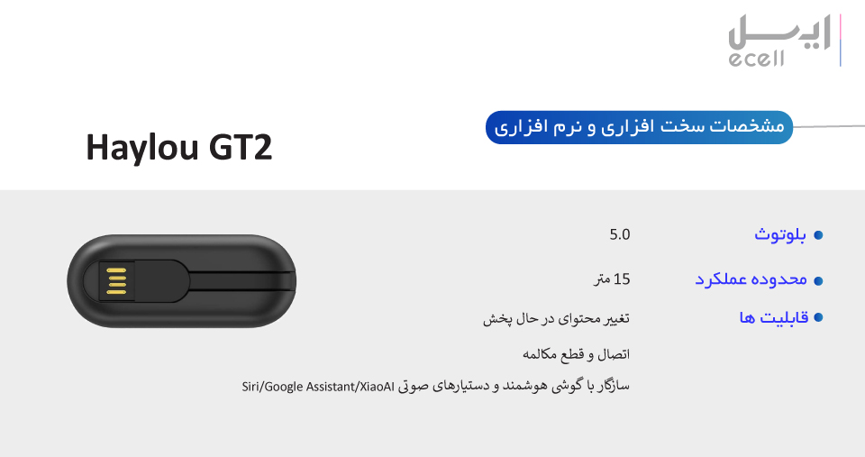 بررسی سخت‌افزاری هدفون بی‌ سیم هایلو مدل GT2