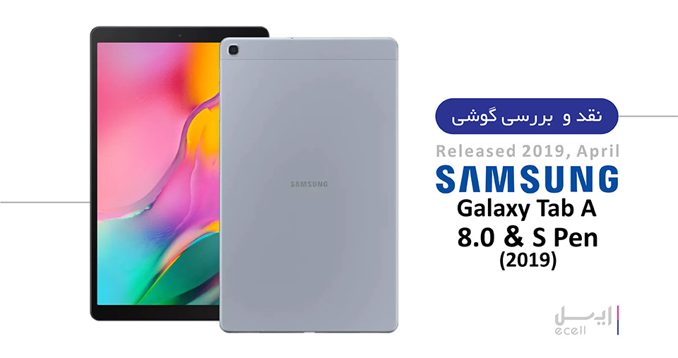 تبلت سامسونگ Galaxy Tab A P205