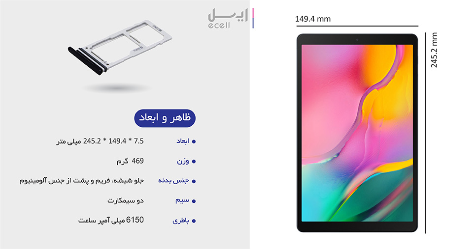 خرید تبلت سامسونگ Galaxy Tab A T515