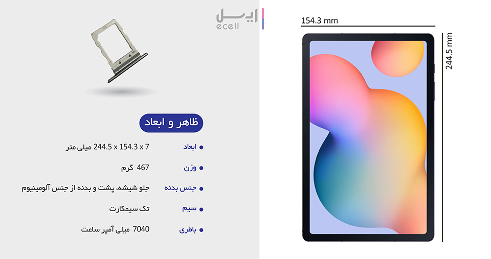 خرید تبلت سامسونگ Galaxy Tab S6 Lite