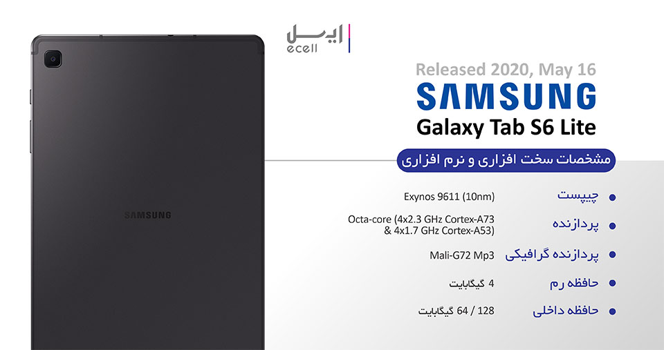 تبلت سامسونگ مدل Galaxy TAB S6 Lite