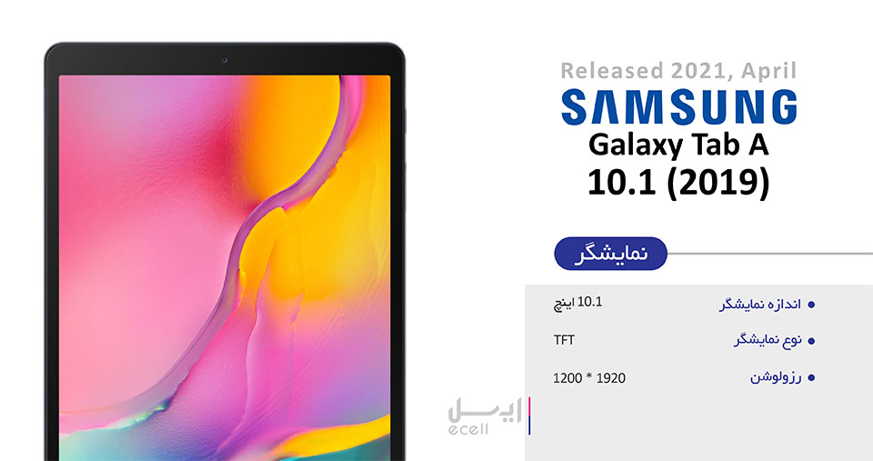 Samsung Galaxy Tab aT515