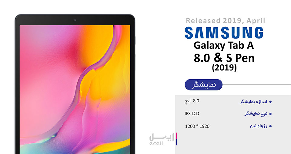 تبلت سامسونگ مدل Samsung Galaxy Tab A P205