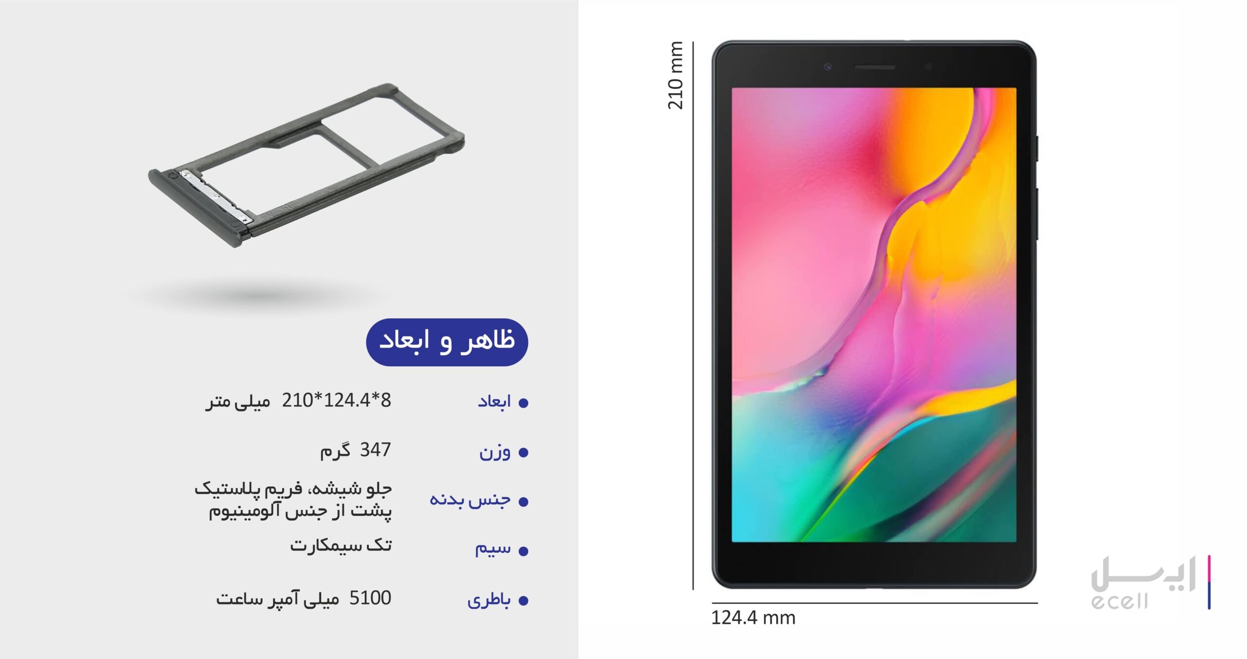 طراحی ظاهری تبلت سامسونگ galaxy tab a t295