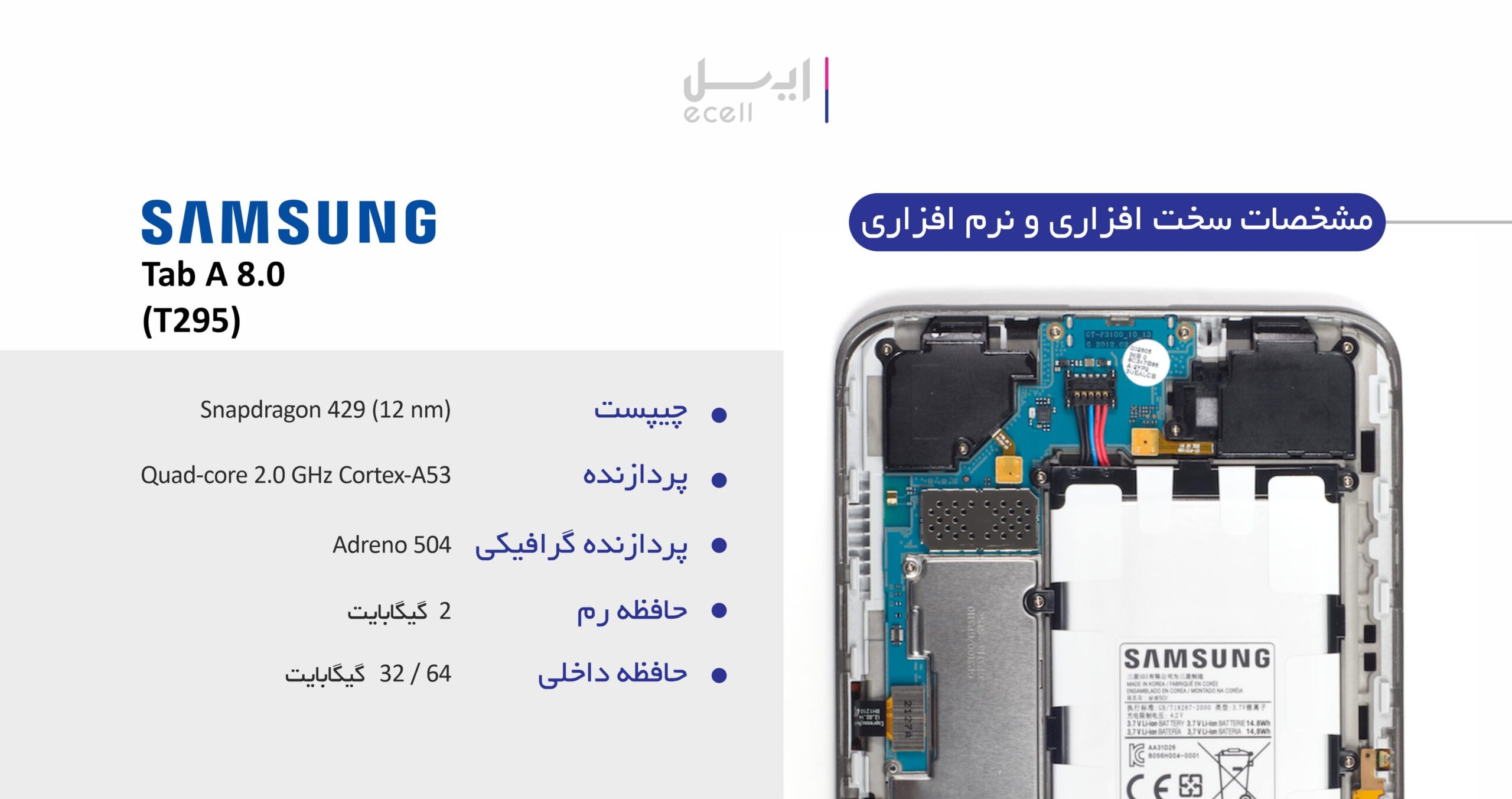 مشخصات سخت افزاری ورنم افزاری تبلت سامسونگ galaxy tab a t295