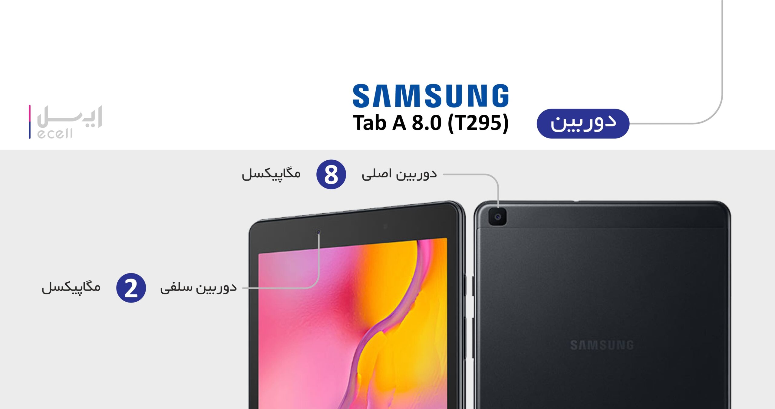دوربین تبلت سامسونگ galaxy tab a t295
