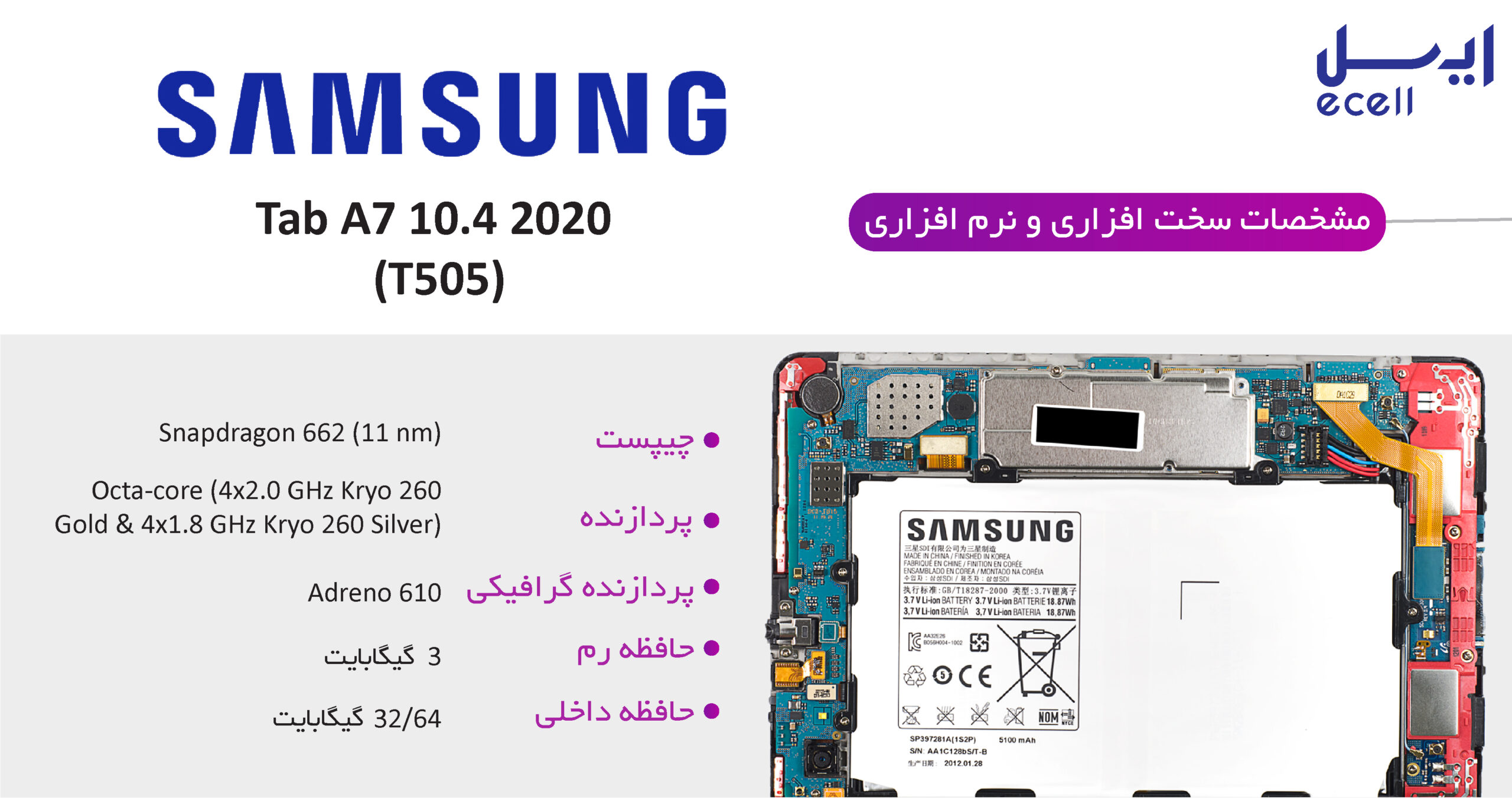 مشخصات سخت افزاری و نرم افزاری تبلت سامسونگ A7 10.4 
