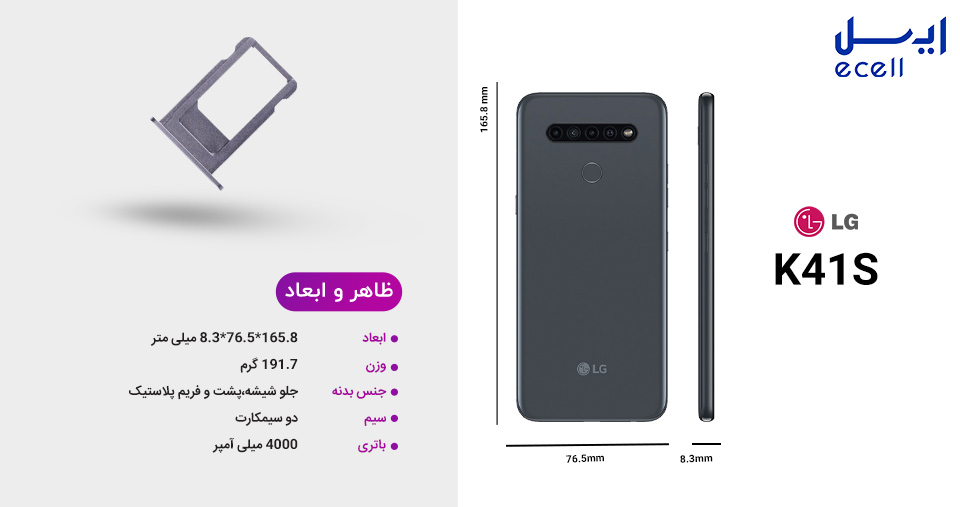 طراحی و ابعاد گوشی ال جی K41s - گوشی LG K41s