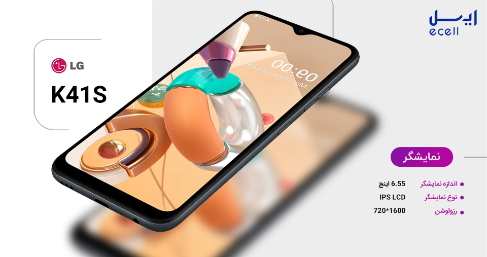 صفحه نمایش گوشی ال جی K41s - گوشی LG K41s