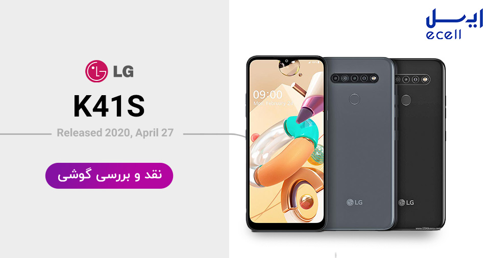 گوشی ال جی K41s -گوشی LG K41s