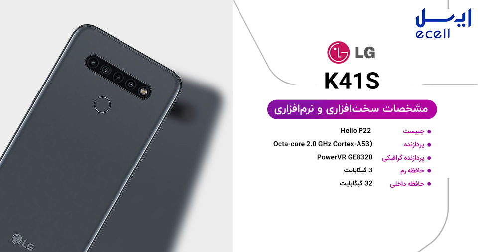 سخت افزار و نرم افزار گوشی ال جی K41s - گوشی LG K41s