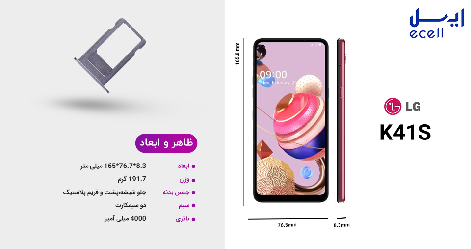 طراحی و ساخت گوشی ال جی K51s