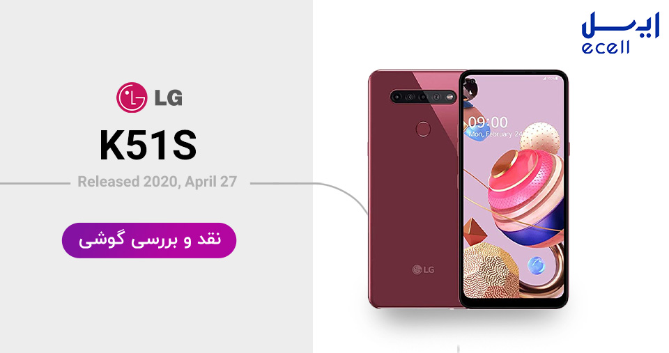 گوشی ال جی K51s 