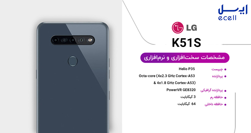 بررسی سخت افزار الجی K51s