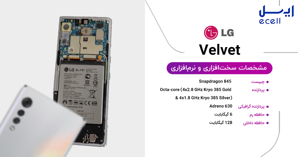 سختت افزار و نرم افزار گوشی الجی ولوت-LG Velvet