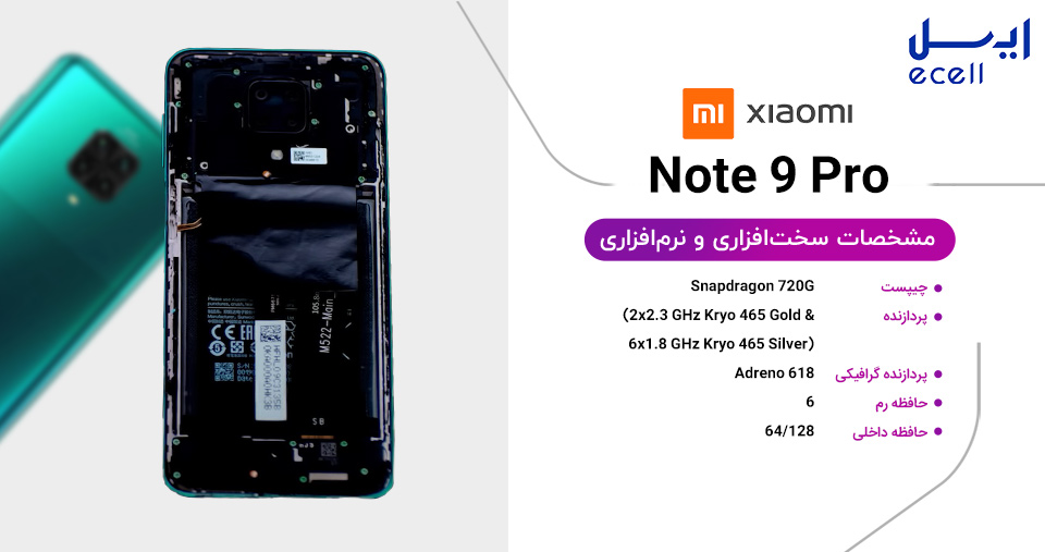 گوشی شیائومی نوت ۹ پرو - Xiaomi Note 9 Pro
