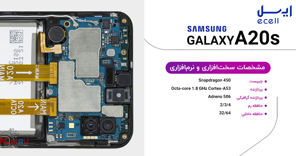 گوشی A20s سامسونگ با ظرفیت 32 گیگابایت بررسی سخت افزار