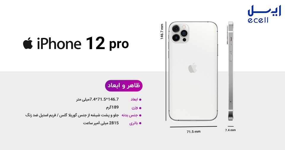 iPhone 12 Pro | آیفون 12 پرو 128 گیگ