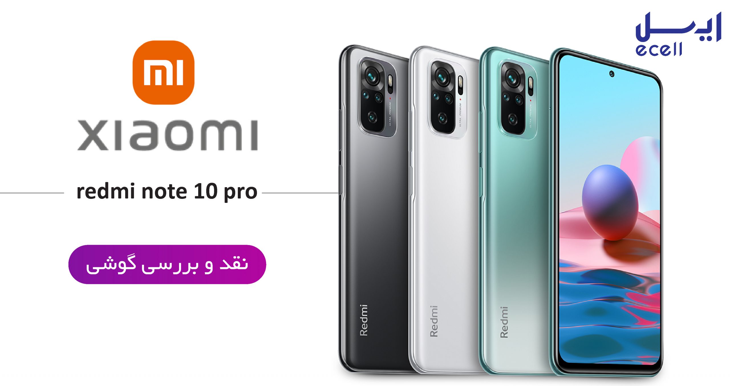 عکس گوشی شیائومی Redmi Note 10 Pro ظرفیت 128 گیگابایت - رم 6 گیگابایت