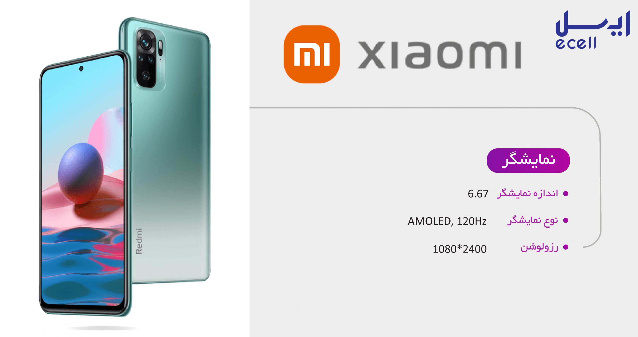 خرید و قیمت گوشی شیائومی Redmi Note 10 Pro ظرفیت 128 گیگابایت - رم 6 گیگابایت