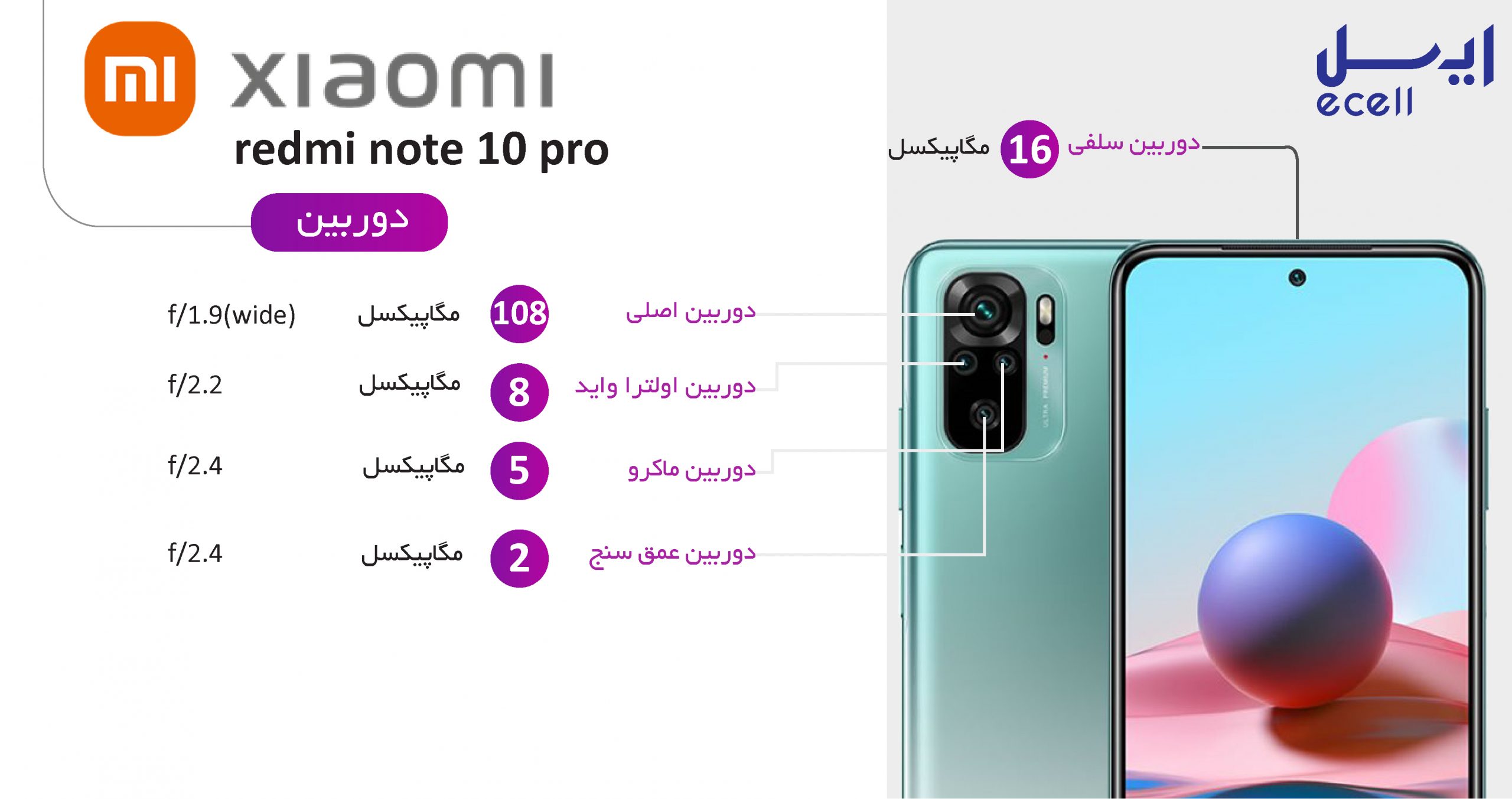 قیمت و خرید گوشی شیائومی Redmi Note 10 Pro ظرفیت 128 گیگابایت - رم 6 گیگابایت