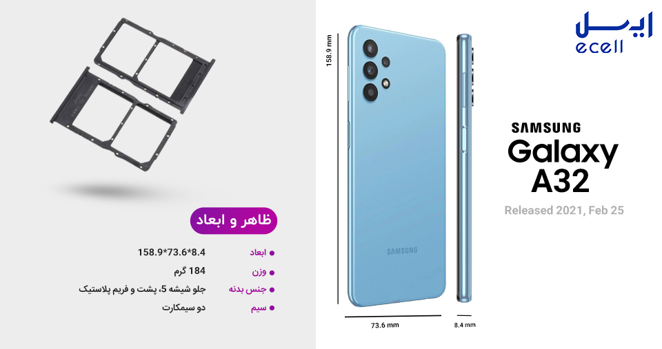 ظاهر و ابعاد A32